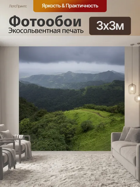 Фотообои Горы