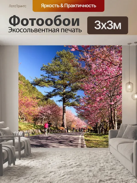 Фотообои Цветок