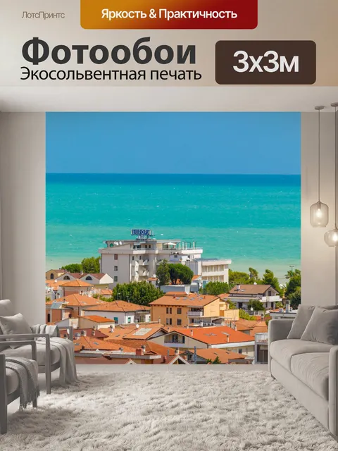 Фотообои Город у моря