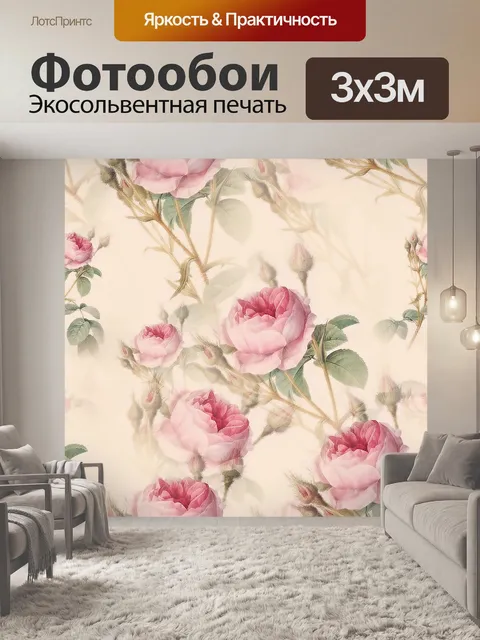 Фотообои Розы