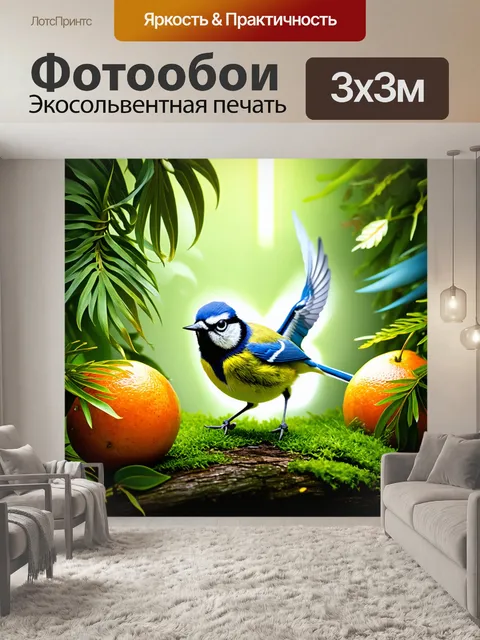 Фотообои в тропическом лесу лазоревка изучает экзотические фрукты