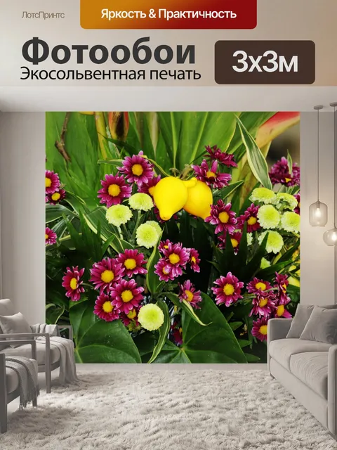 Фотообои фиолетовые цветы