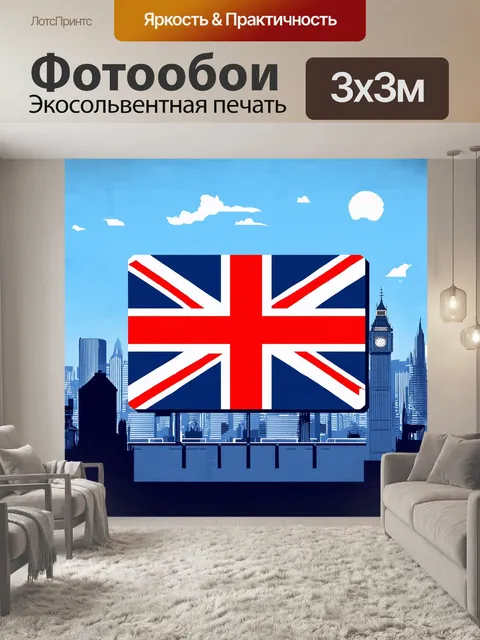 Фотообои векторный юнион джек
