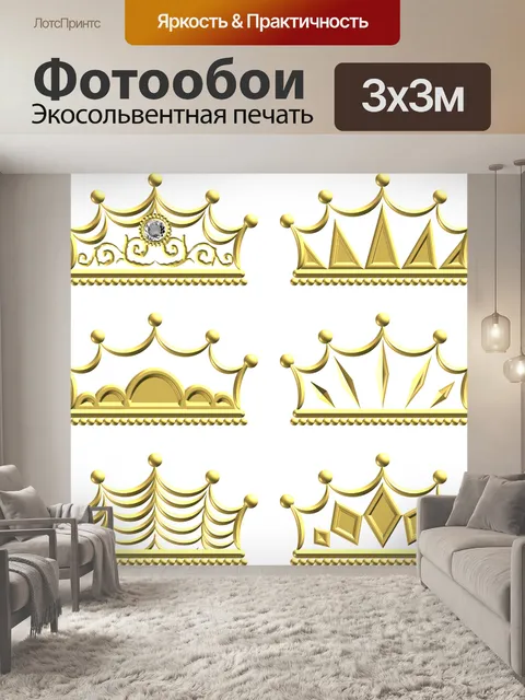 Фотообои Золото