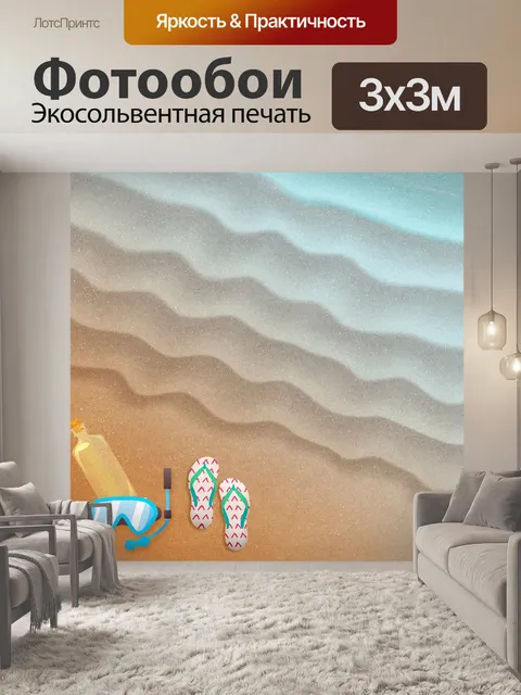Фотообои Вид с воздуха на пляж