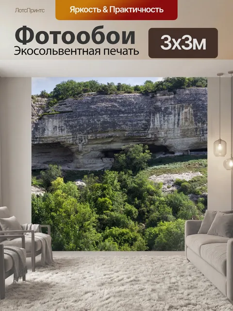 Фотообои Горы