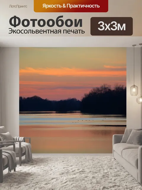 Фотообои Природа
