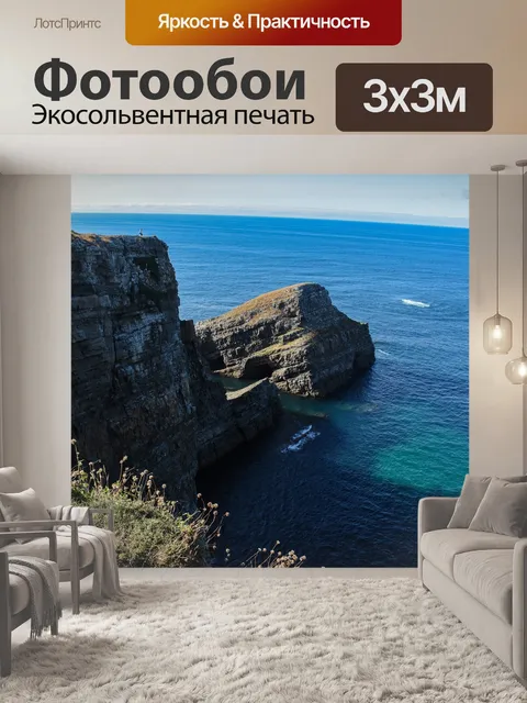 Фотообои Море