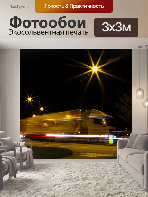 Фотообои Городские огни в ночное время