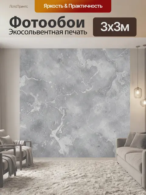 Фотообои Серый мрамор с белыми прожилками