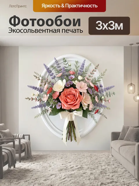 Фотообои Нежная цветочная композиция с розой
