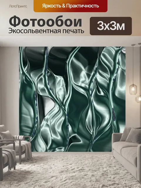 Фотообои Абстракция 132