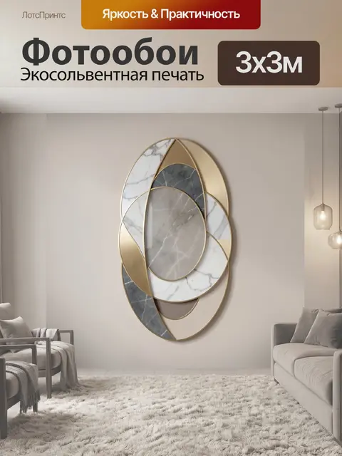 Фотообои Геометрическая абстракция с мрамором и золотом
