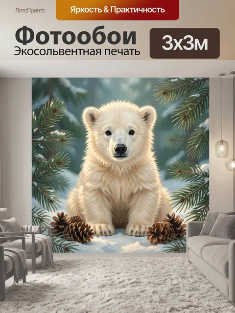 300 × 300 см · Экосольвентная печать