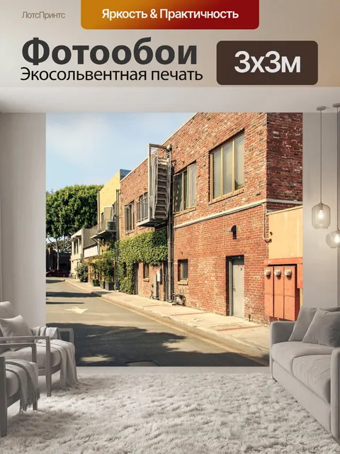 Фотообои Строительство