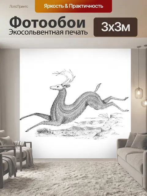 Фотообои Клипарт старинный олень