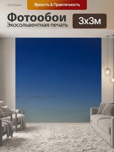 Фотообои Лейпциг