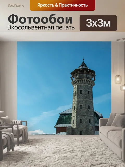 Фотообои Строительство