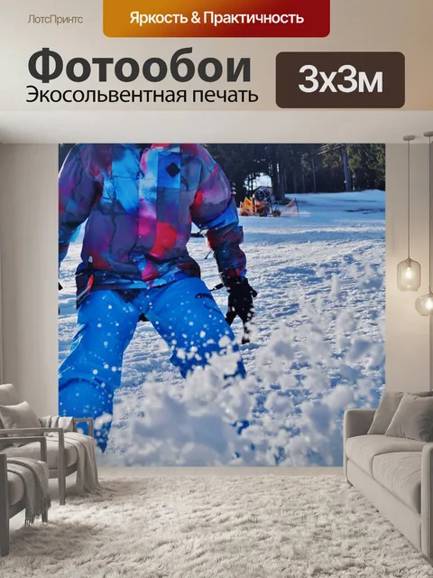 Фотообои Зима