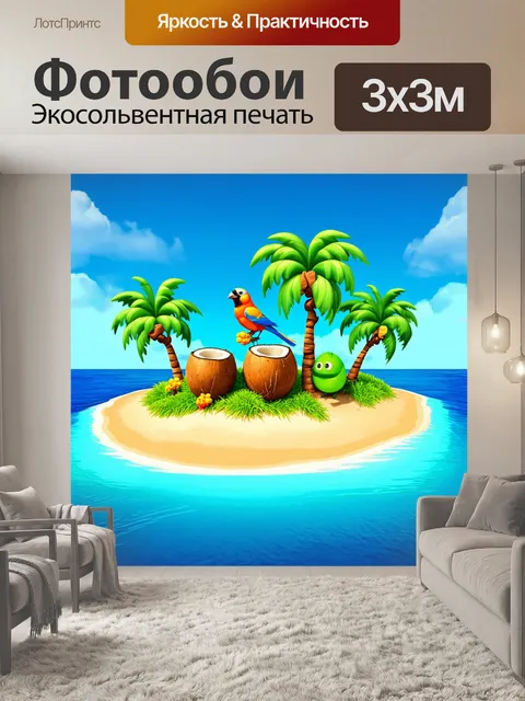 Фотообои природа в стиле эмодзи: тропический остров с пальмами 🌴, кокосами 🥥 и яркими птицами 🦜