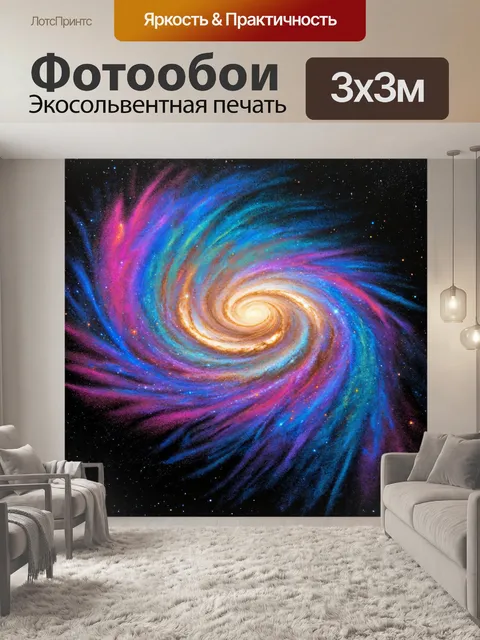 Фотообои космос в стиле пастельный рисунок: галактика, кружка с облаками из разноцветных мелков и космической пыли