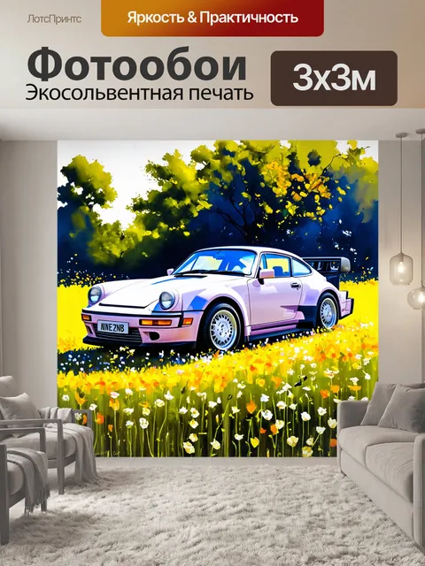 Фотообои спорткар в окружении цветов поля, создавая атмосферу весны