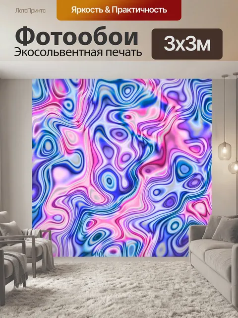 Фотообои Абстрактное искусство фон красочный