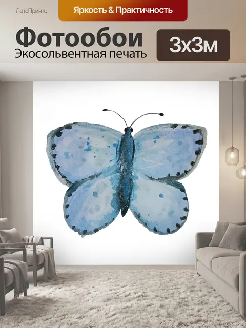 Фотообои Бабочка