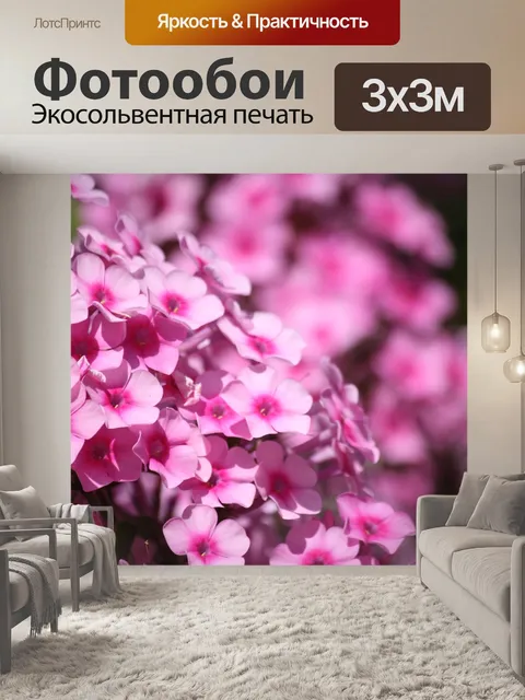 Фотообои Цветы