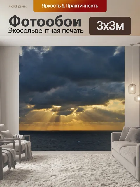 Фотообои Природа