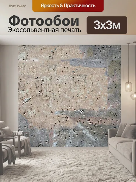 Фотообои Фоновый узор