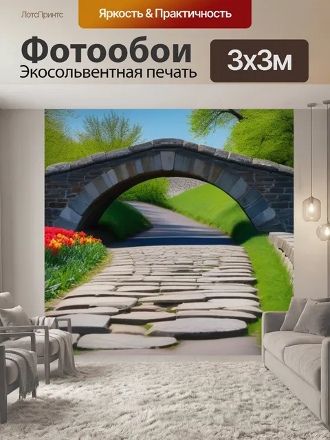 Фотообои тюльпаны на фоне старого каменного моста