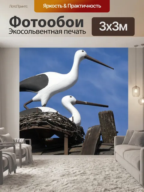 Фотообои Пеликаны в гнезде