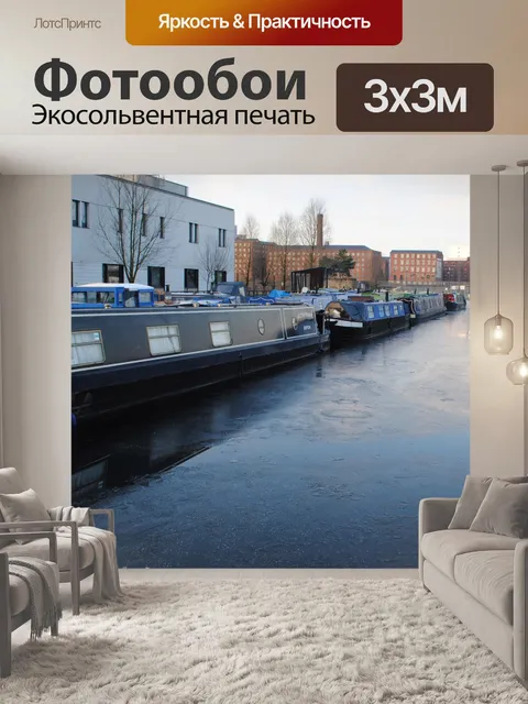 Фотообои Канал, лодки и зданий