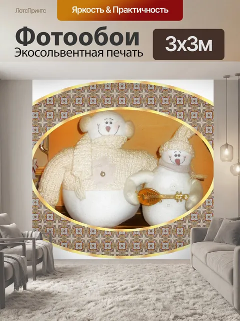 Фотообои Медальон Рождество # 3