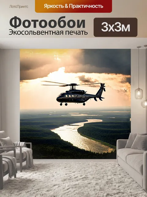 Фотообои русский военный вертолет, величественно парящий над бескрайними просторами сибири, омытый лучами заката