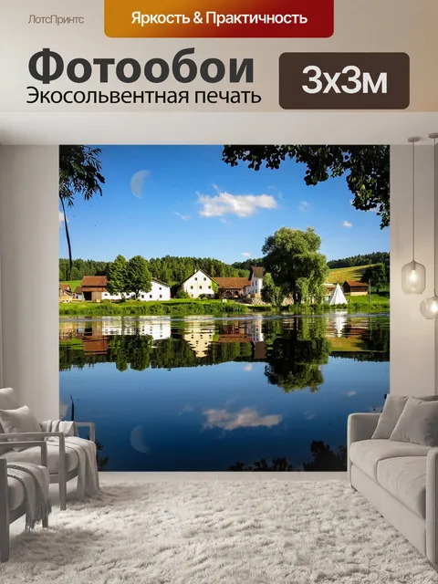 Фотообои Вода