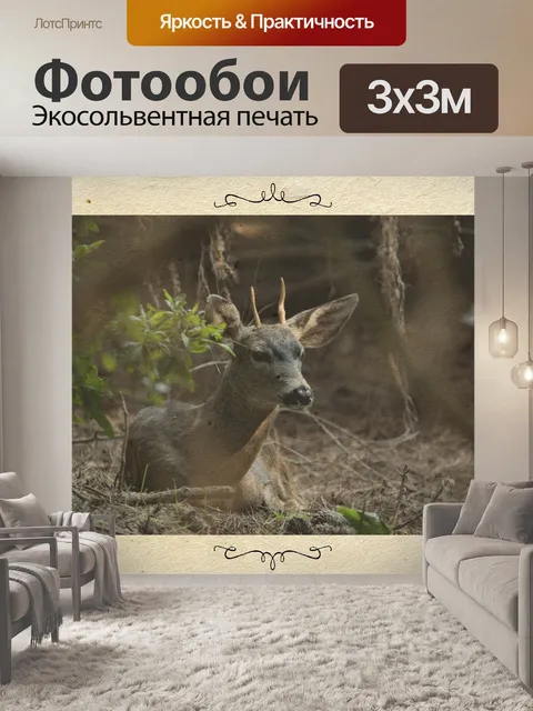 Фотообои Винтажная открытка с животными