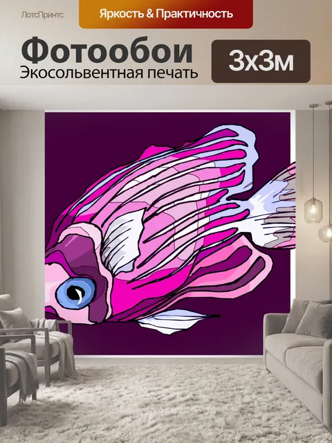Фотообои иллюстрация