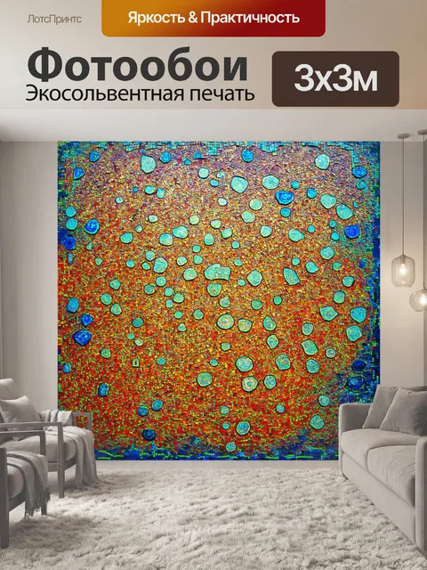 Фотообои туман в стиле мозаика с углублениями и текстурами, создающими тактильный эффект и визуальное разнообразие