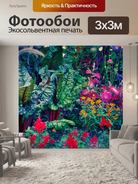 Фотообои Сад
