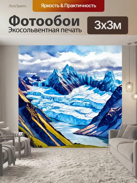 Фотообои ледяные формы и ледники на вершинах гор, акварельные техники с широкими мазками и контрастными цветами