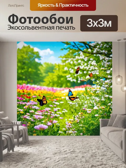 Фотообои с пейзажем весеннего сада