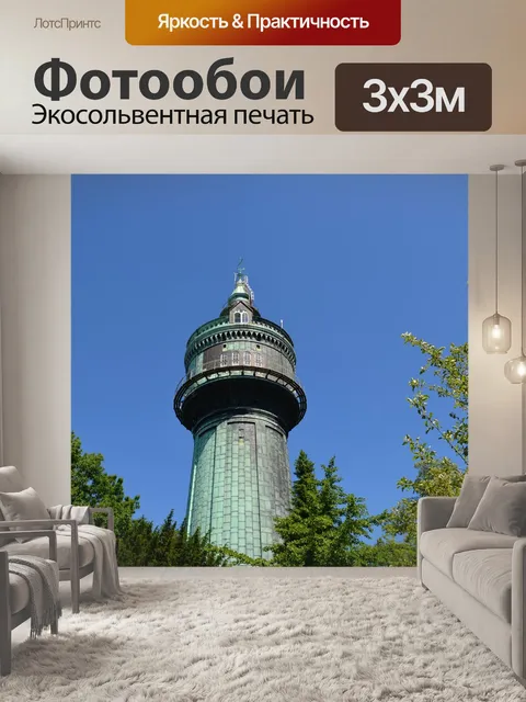 Фотообои Мировоззрение