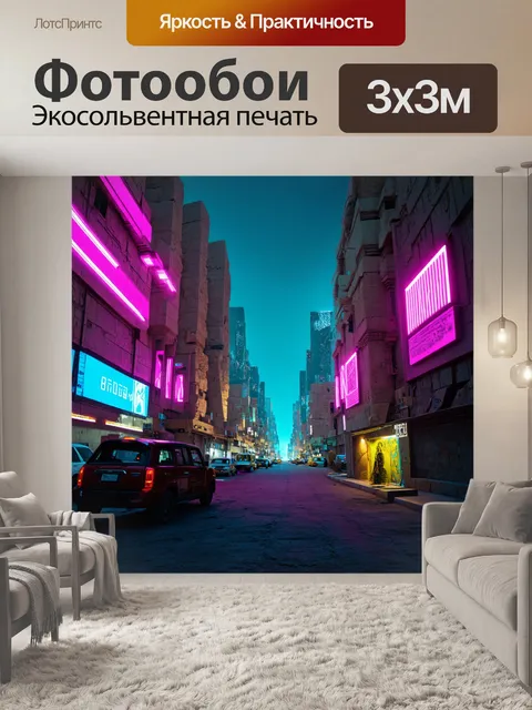 Фотообои египет в стиле киберпанк: городской пейзаж с секторами