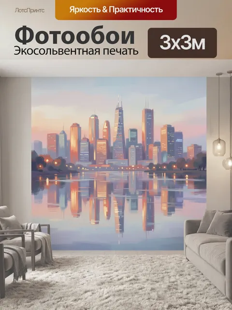 Фотообои Городской силуэт у воды на закате