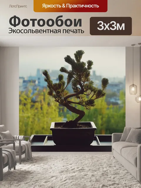 Фотообои Город