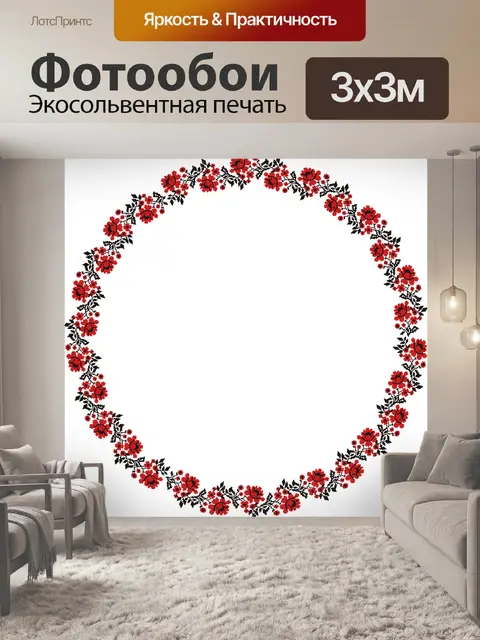 Фотообои Розы