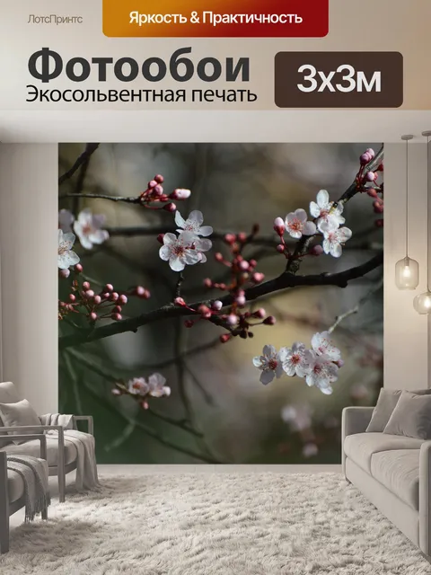 Фотообои Весна