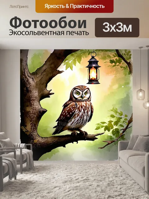 Фотообои спокойная сова на ветке дерева в зоопарке, с фонариком, подсвечивающим ее перья